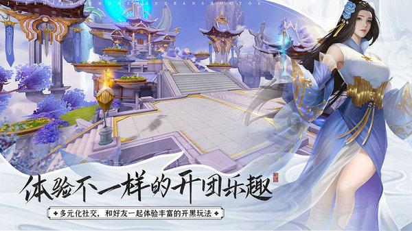 仙剑奇侠传2