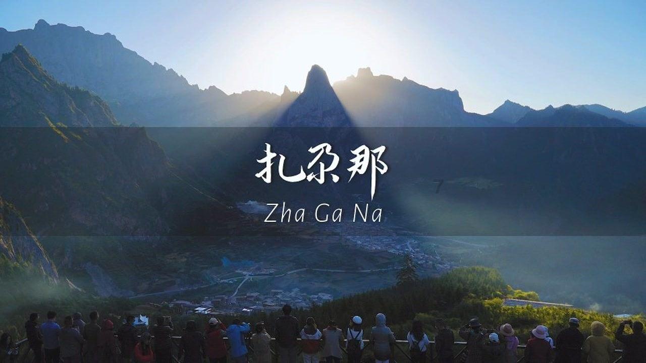 记者：祝贺青岛红狮获得中甲资格，一城双超又有加