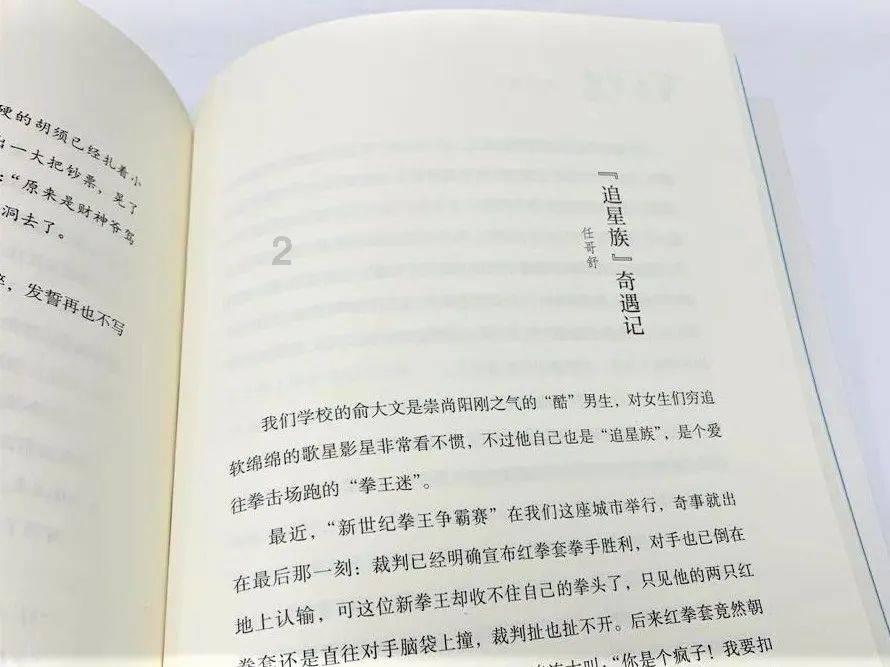 超级冰火人冒险2