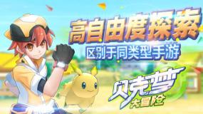 蛇蛇争霸