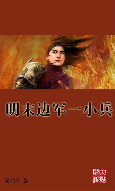 千里边防线，成才在一线