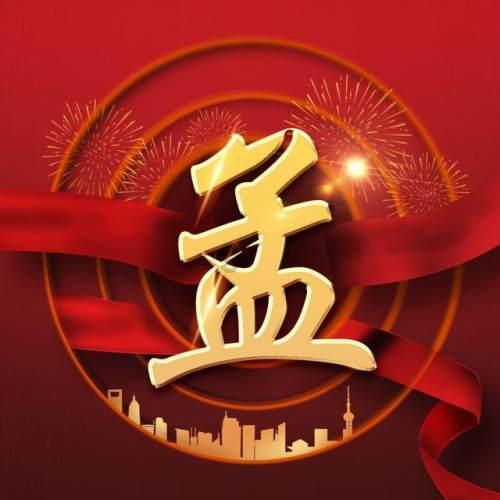 大厦管理者